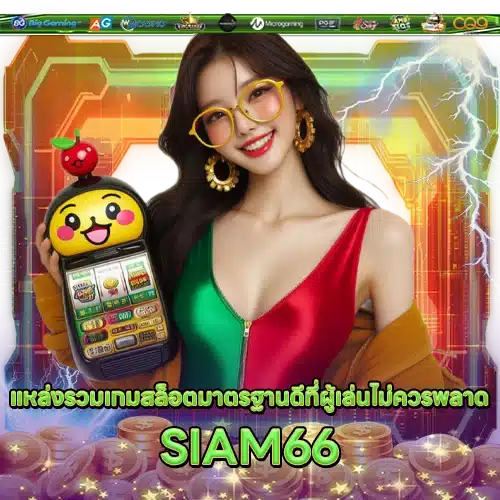 SIAM66 SIAM66 SLOT